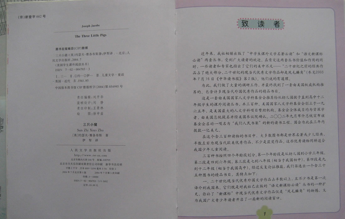 三只小猪 (03),绘本,绘本故事,绘本阅读,故事书,童书,图画书,课外阅读